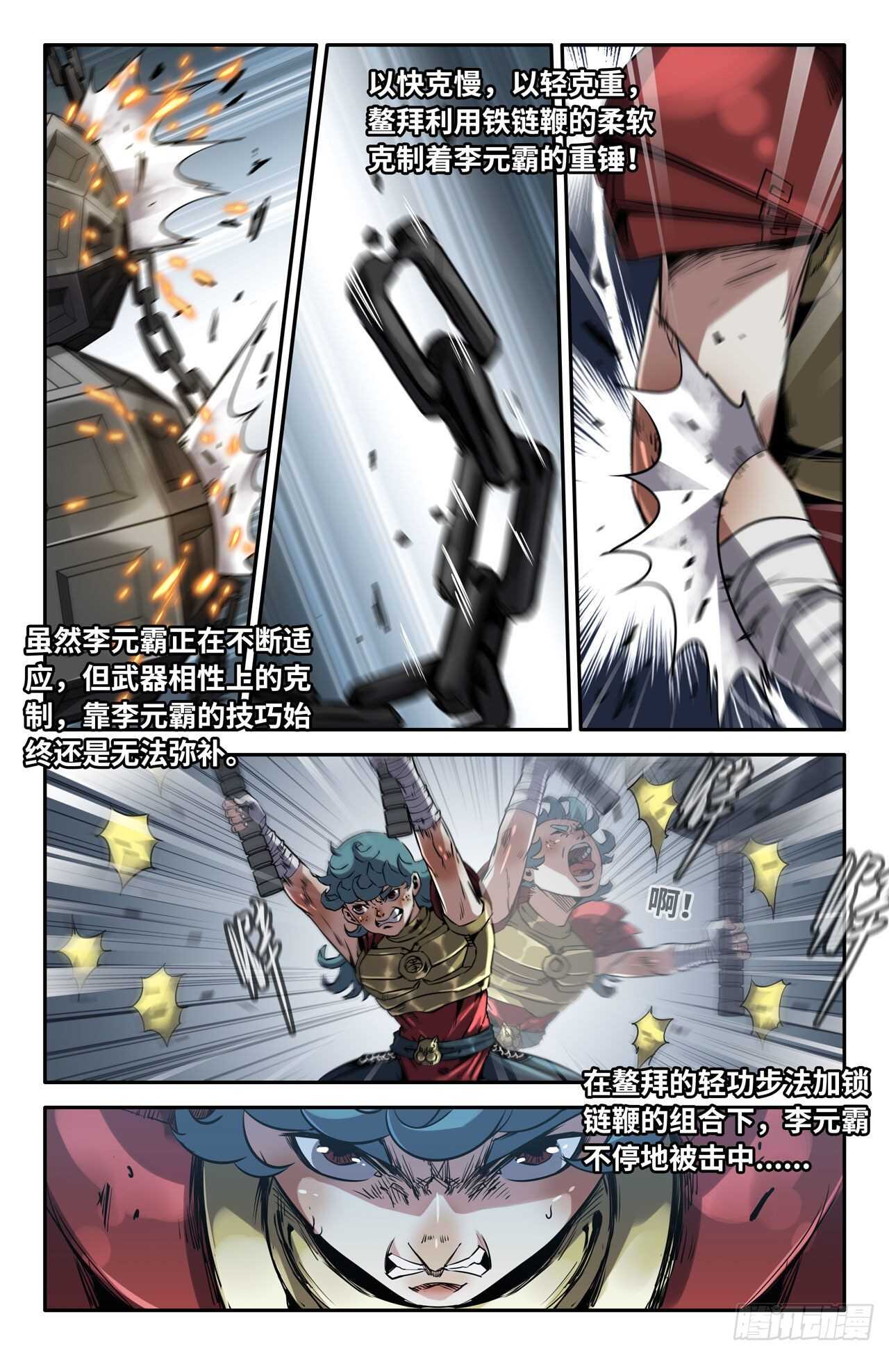 159- 克制8