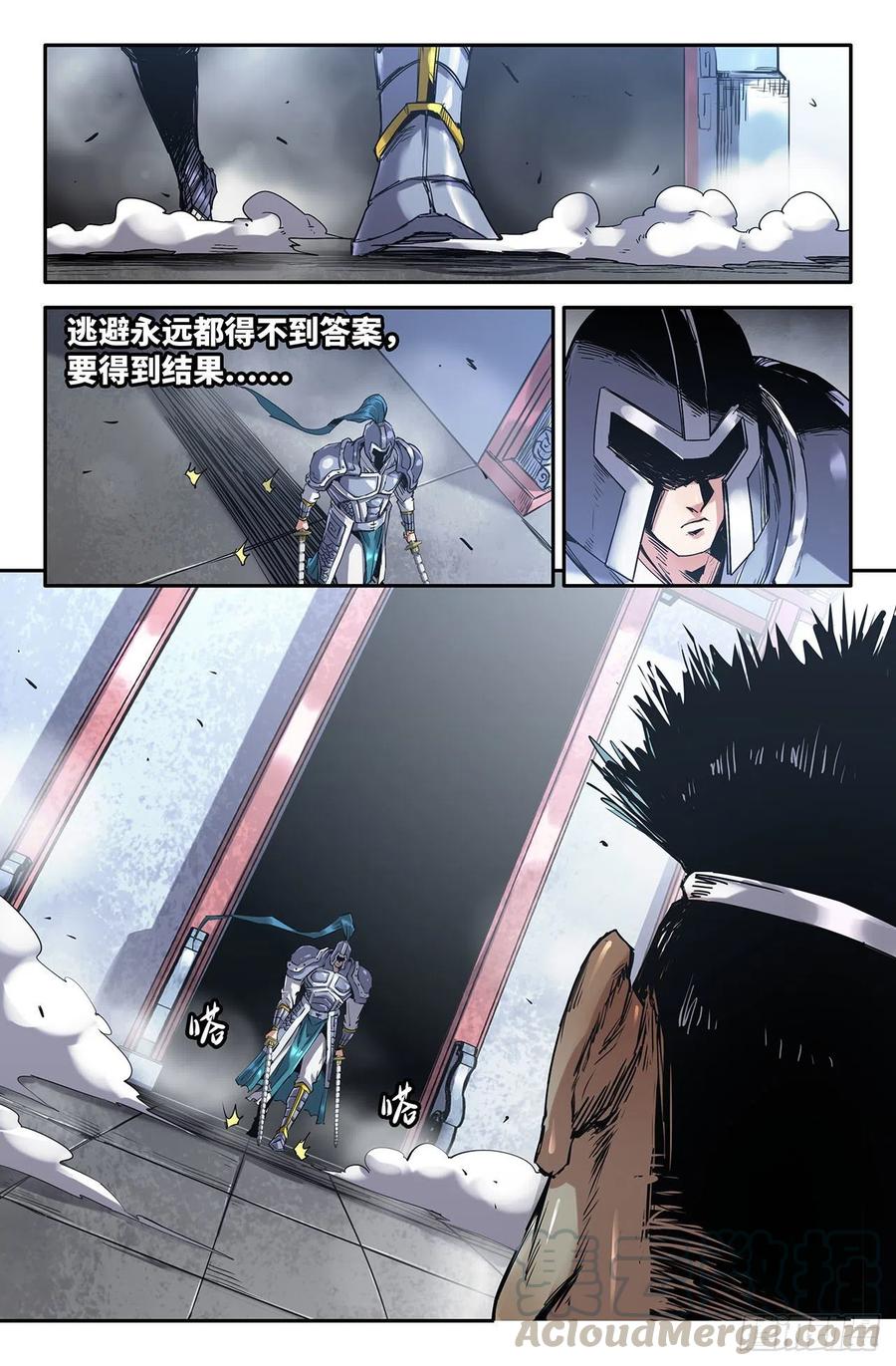 217- 第七回战6
