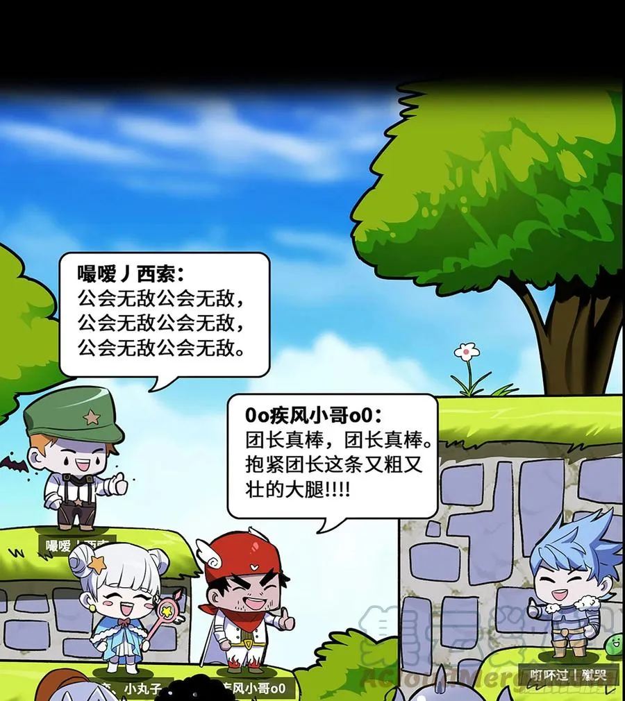 漫画推荐 23