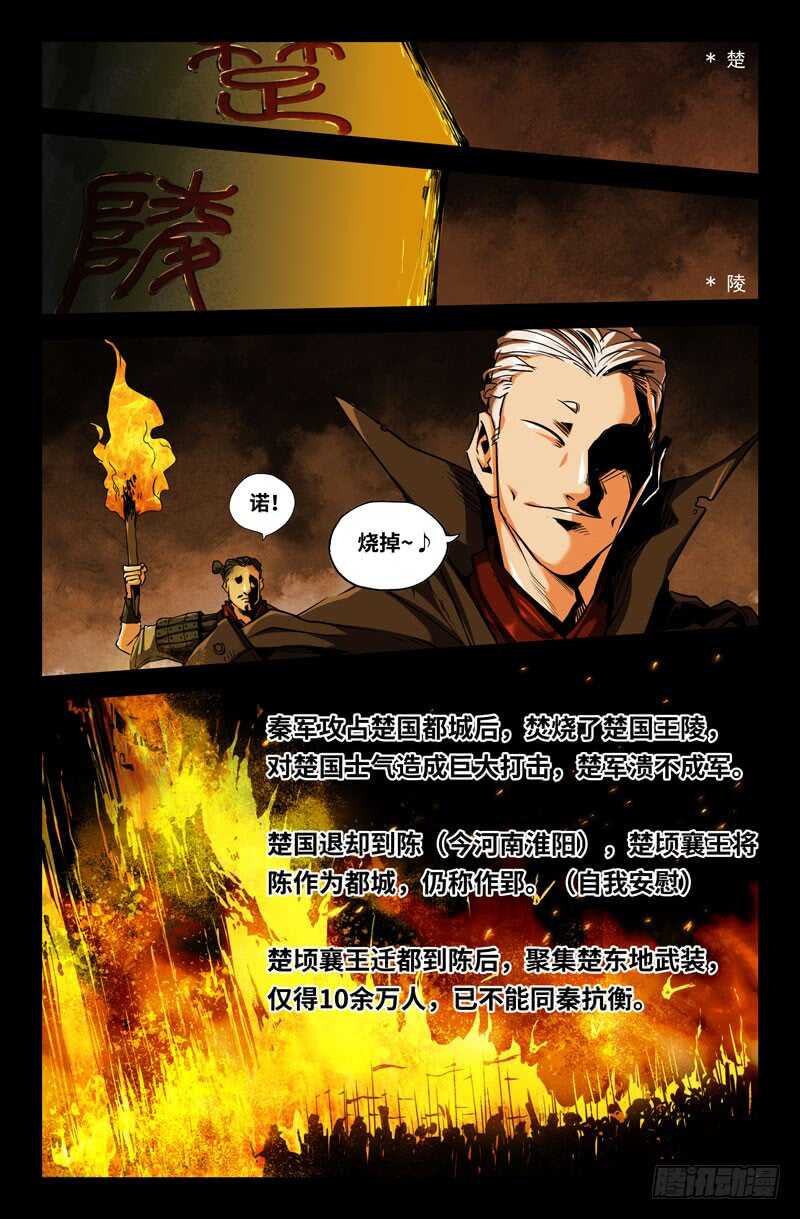 武安君11
