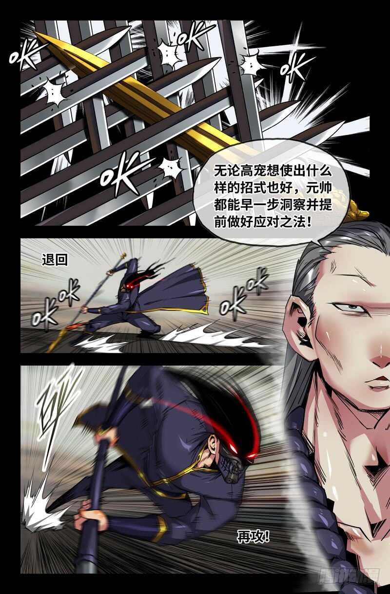 天衣无缝3