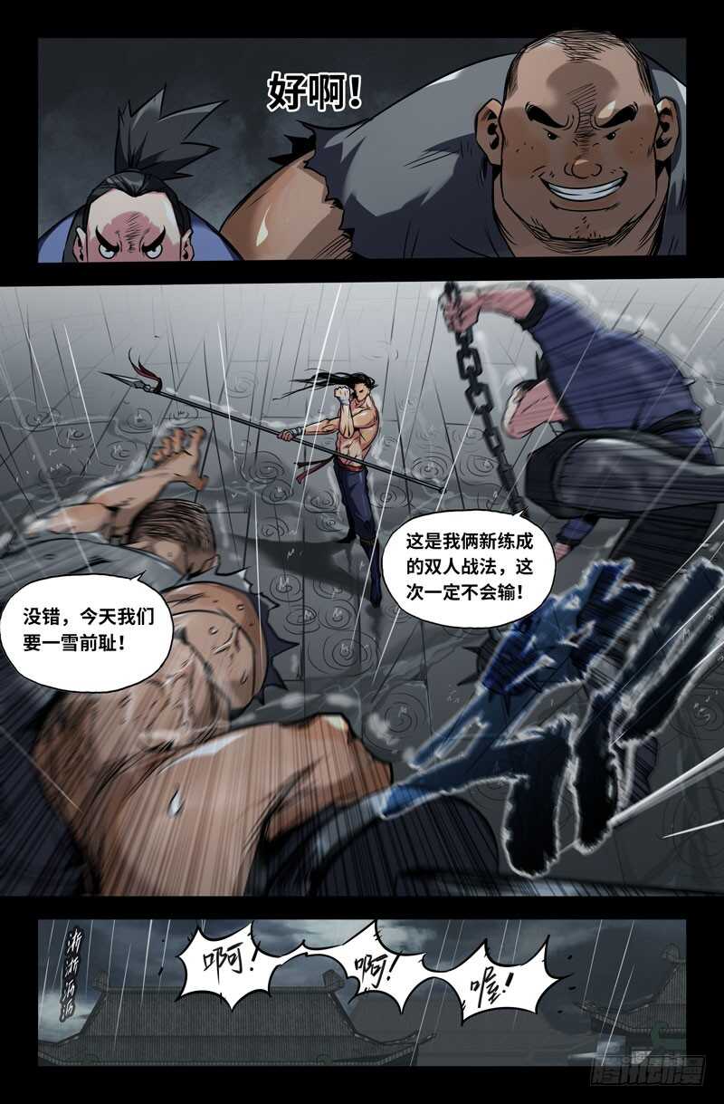 高宠11