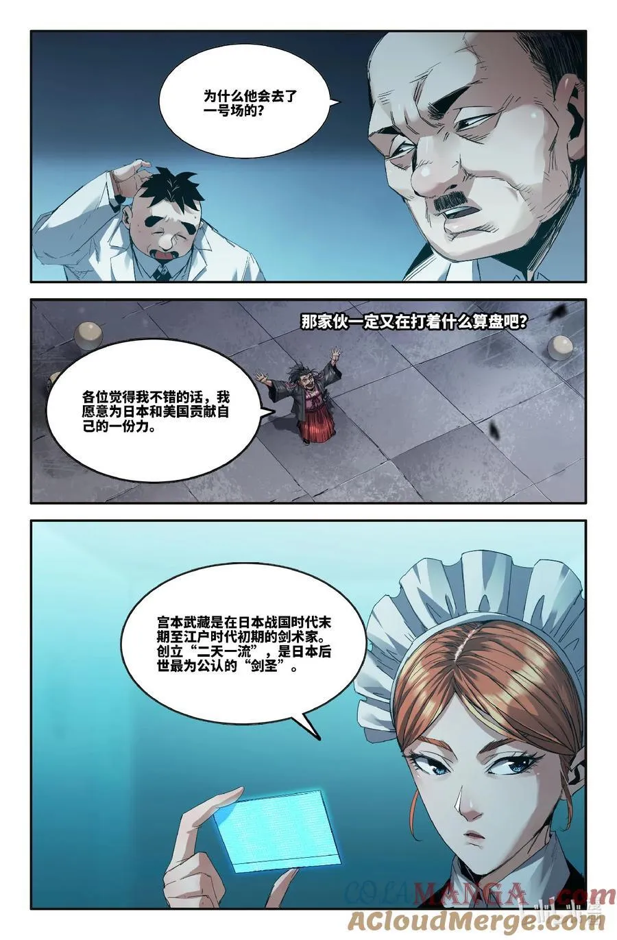 336 世界赛番外365
