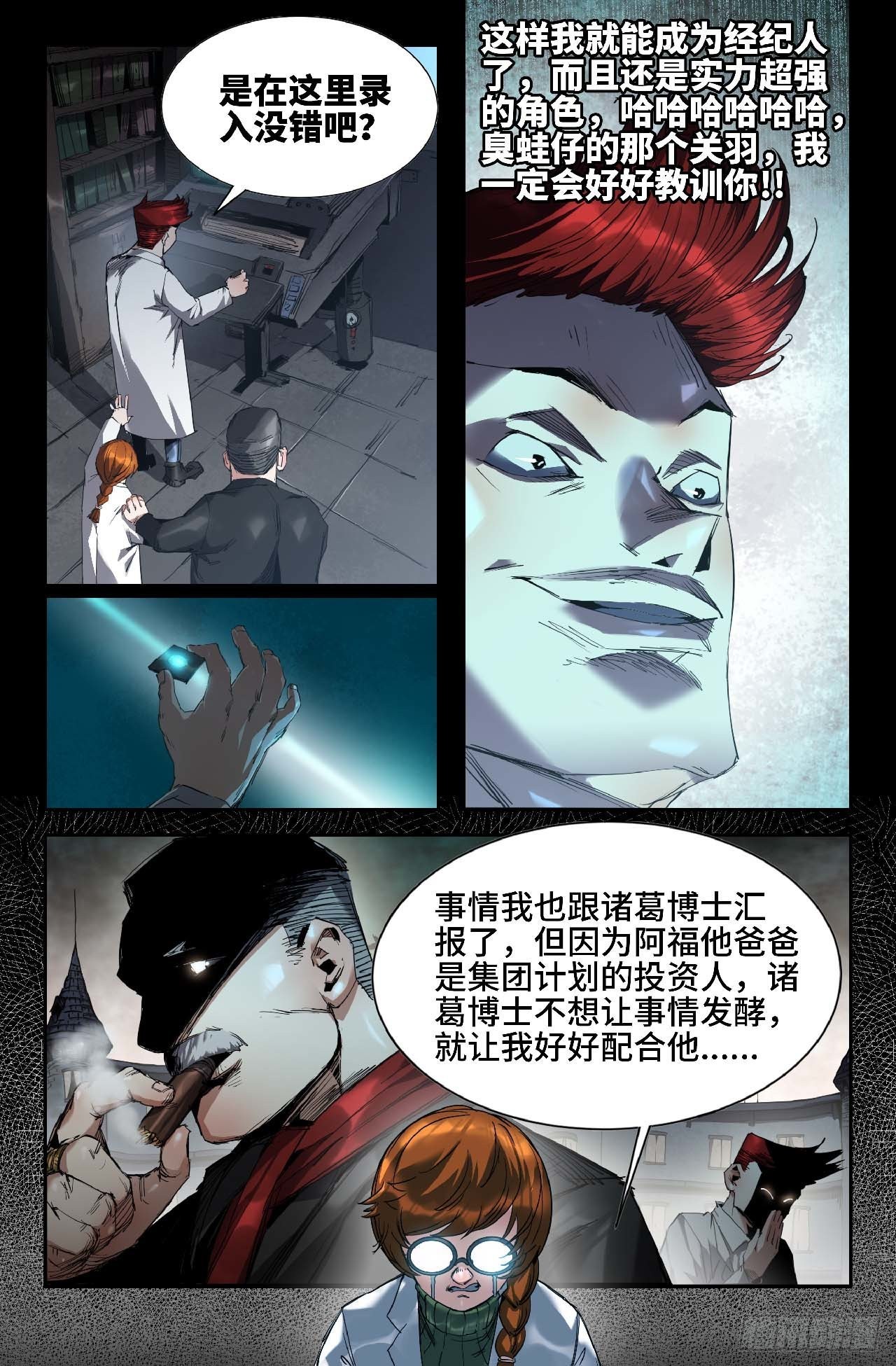 260 李存孝经纪人9