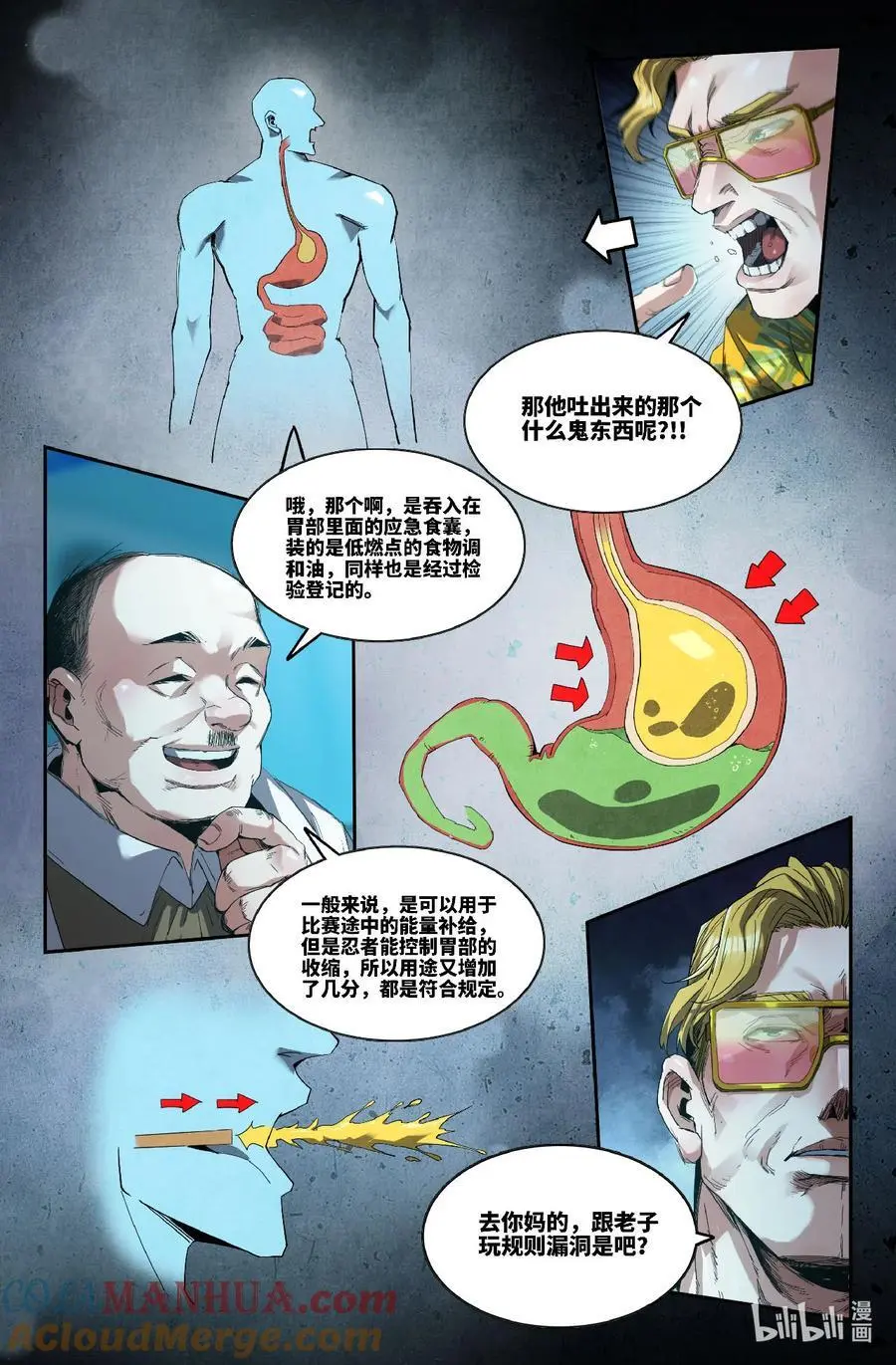 316 世界赛番外1610