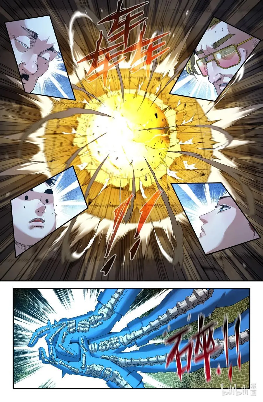 341 世界赛番外419