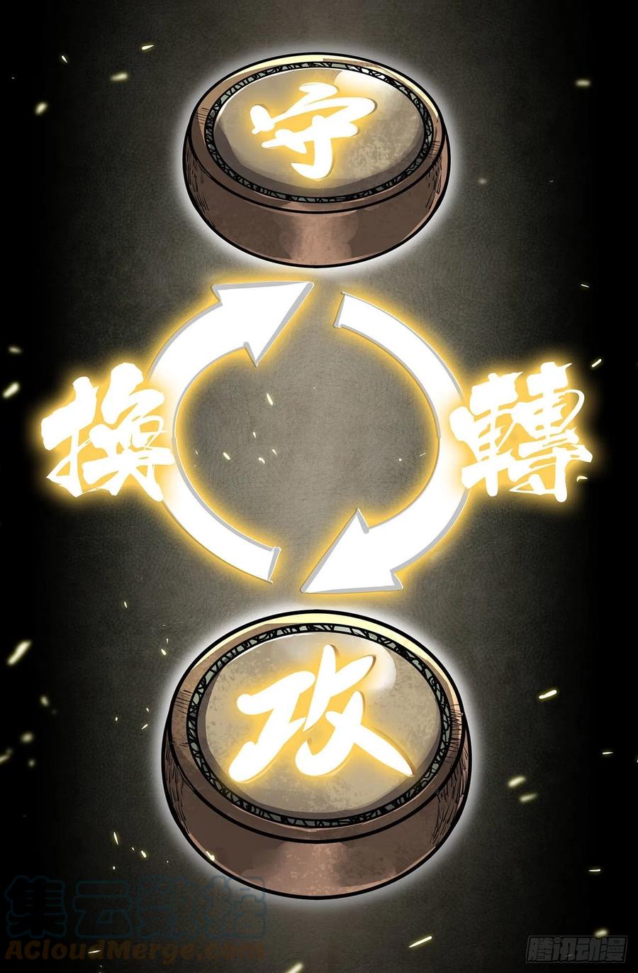 232- 神战兽8
