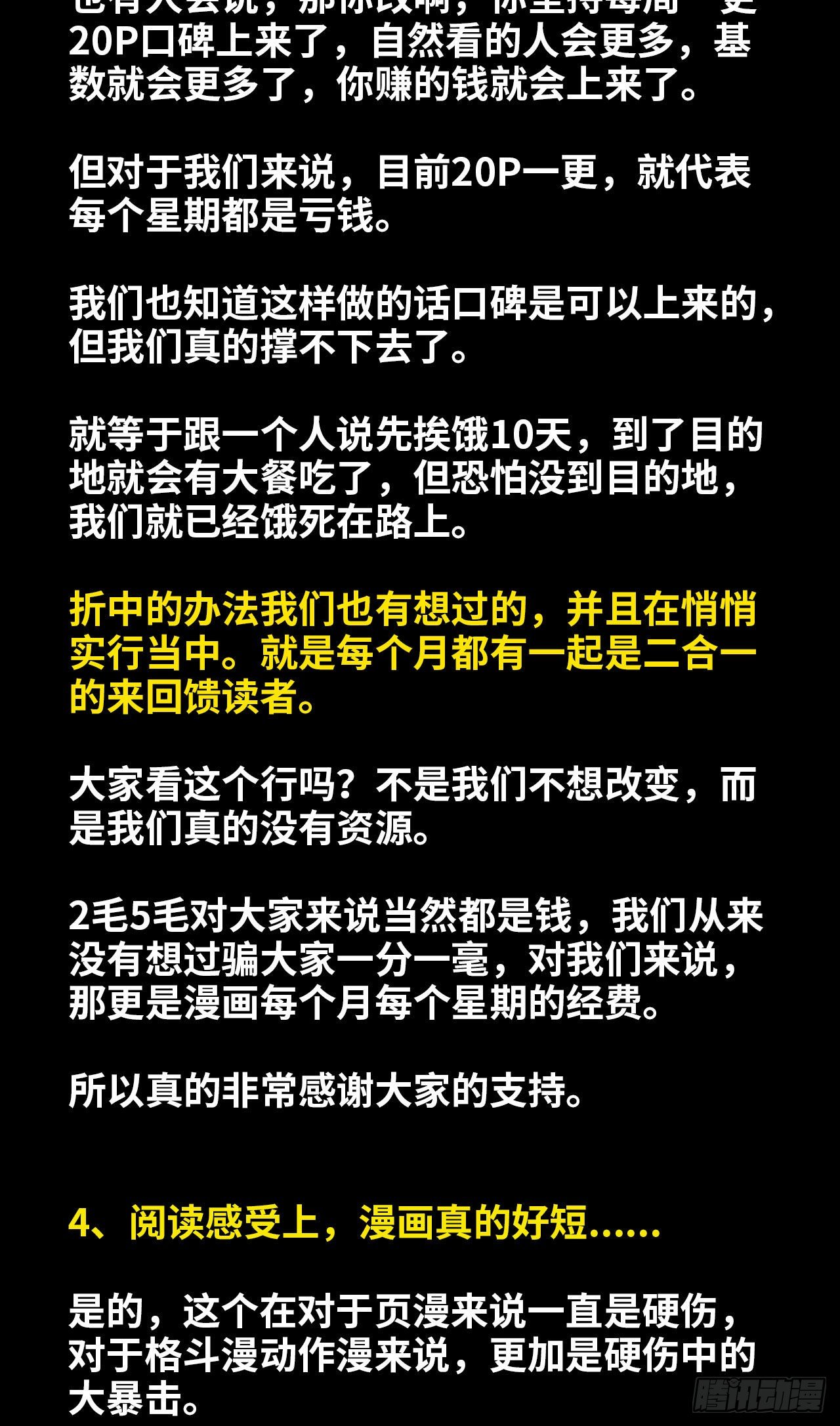 “狡辩”3