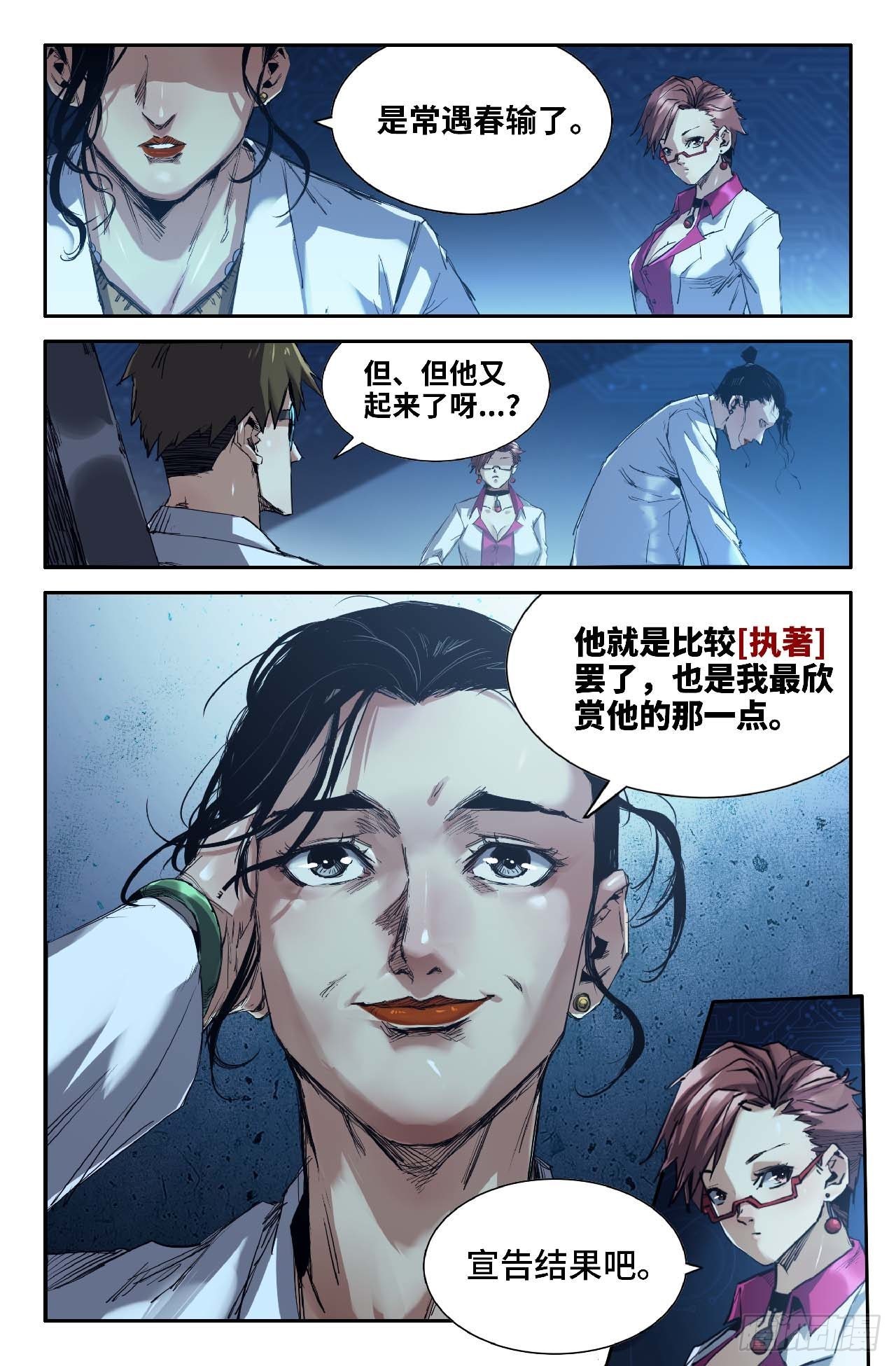 259- 胜负已分14