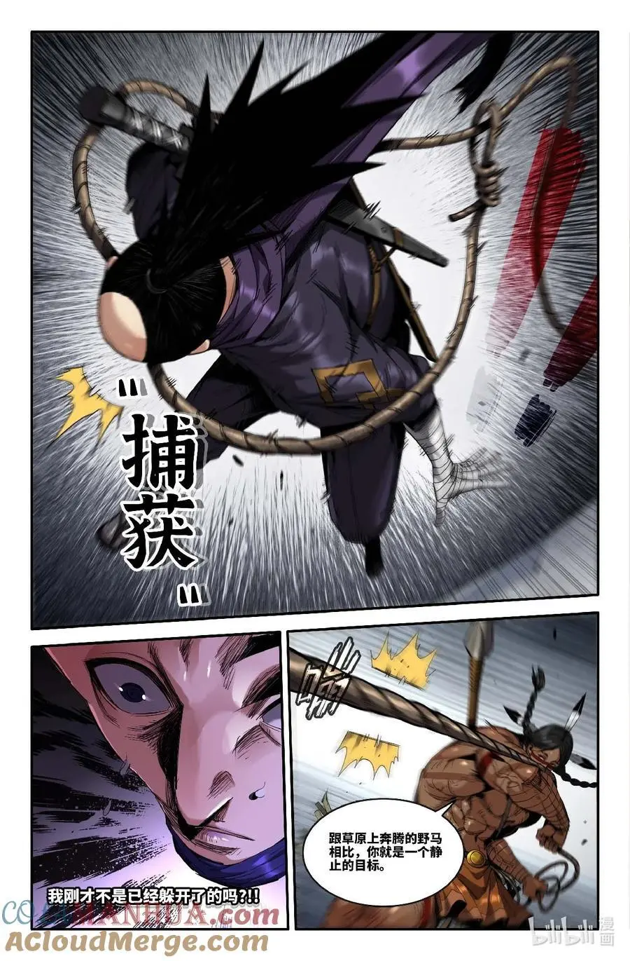 310 百般忍术·下8