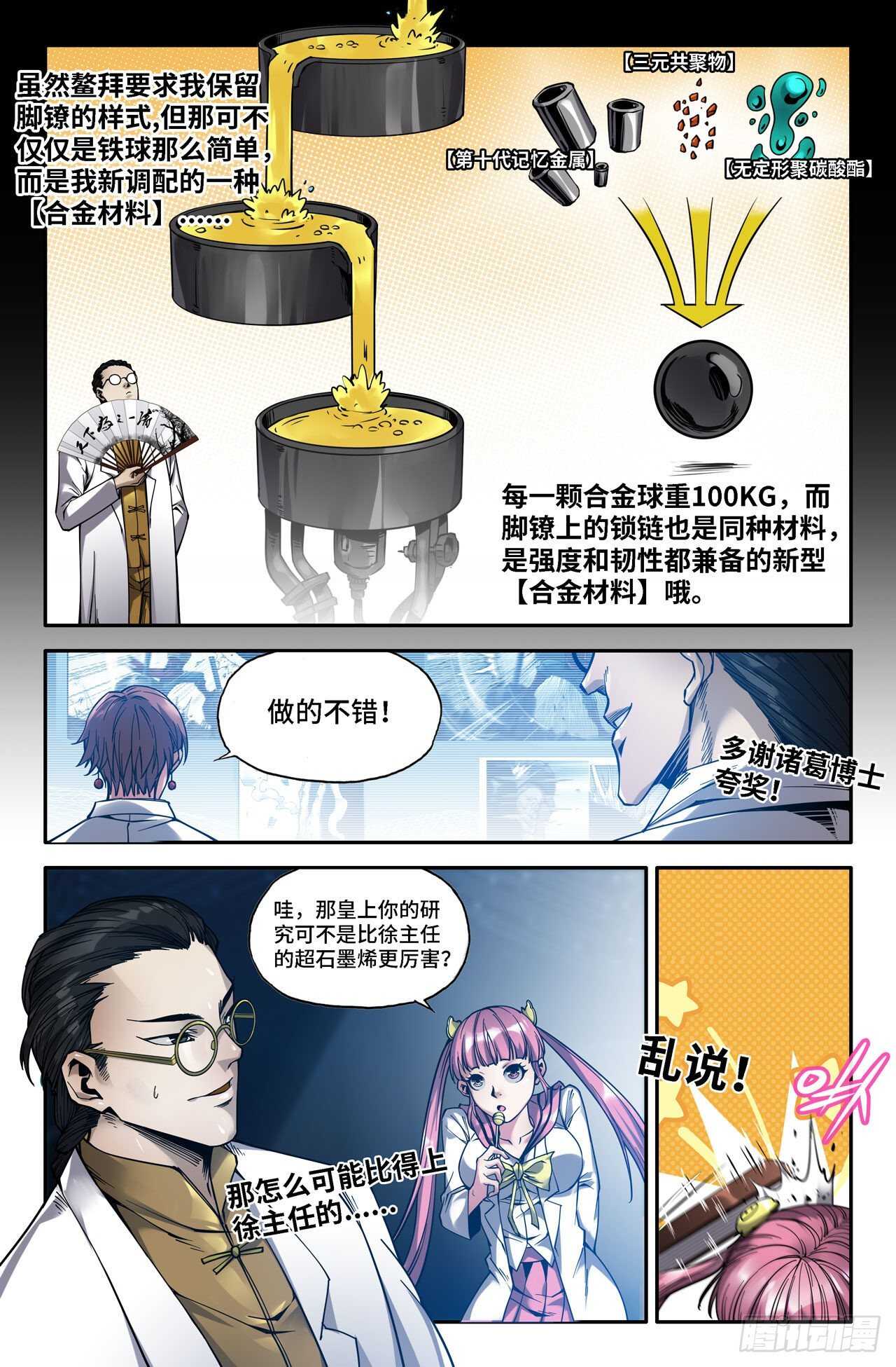 151- 连更045