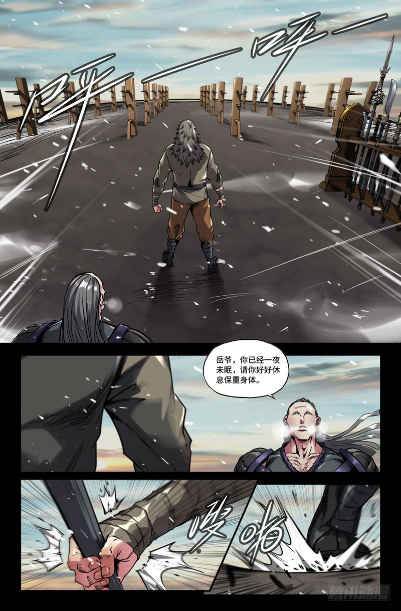 111-无人能挡！11