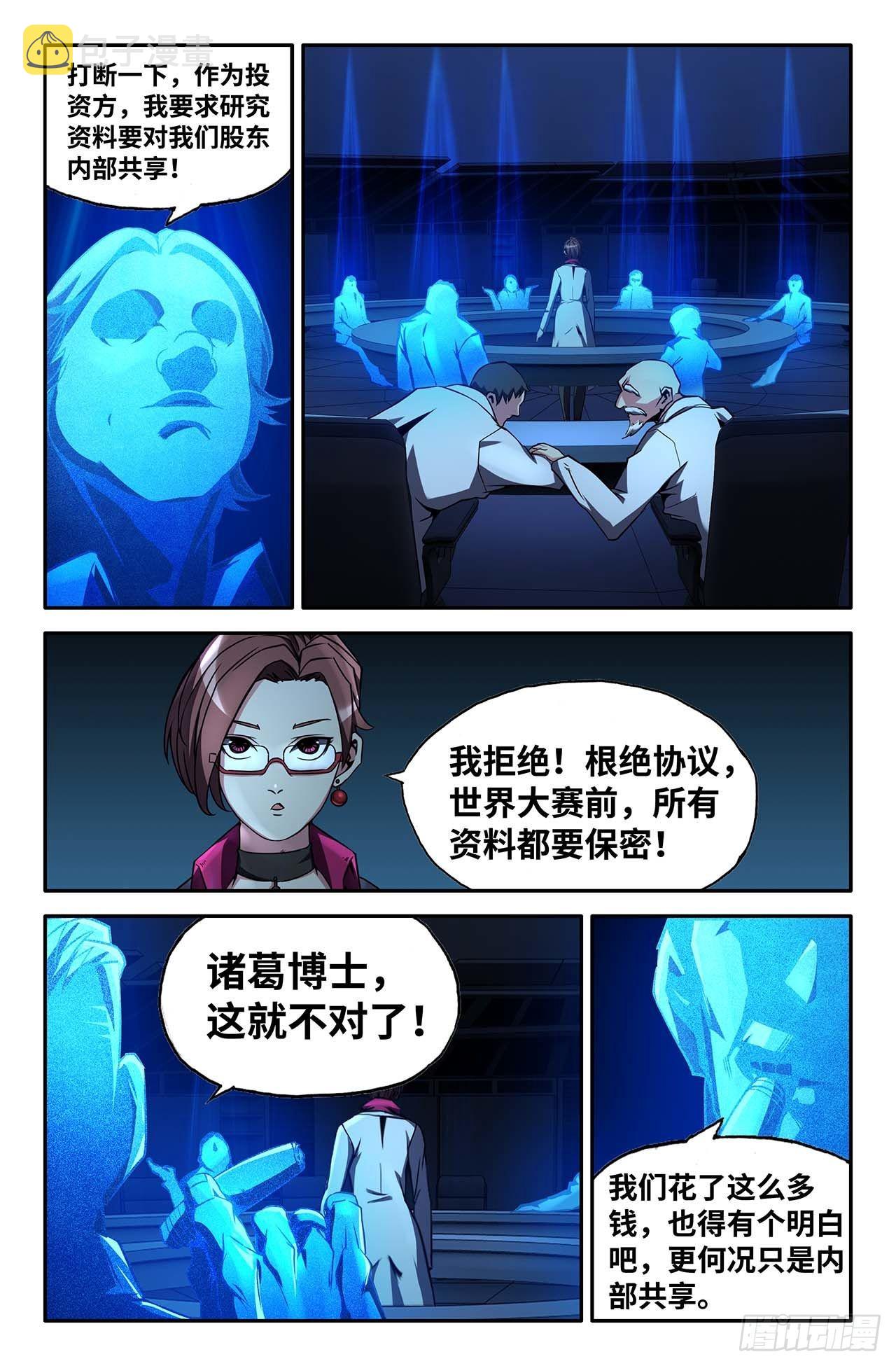 34- 对战名单12