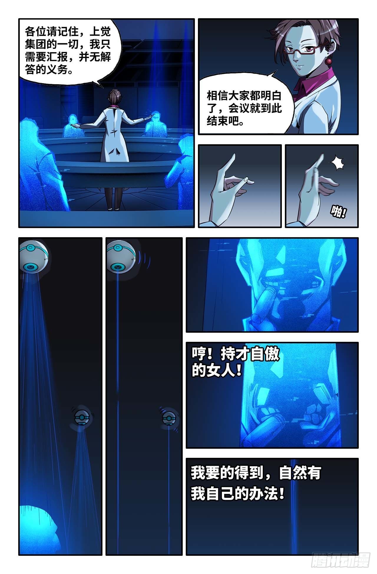 34- 对战名单14
