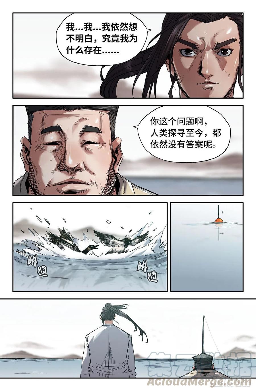 214- 连更021