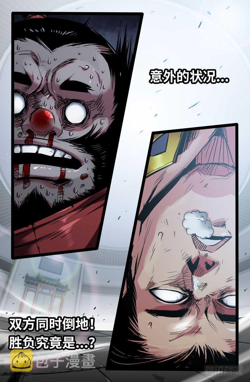 致命一击13