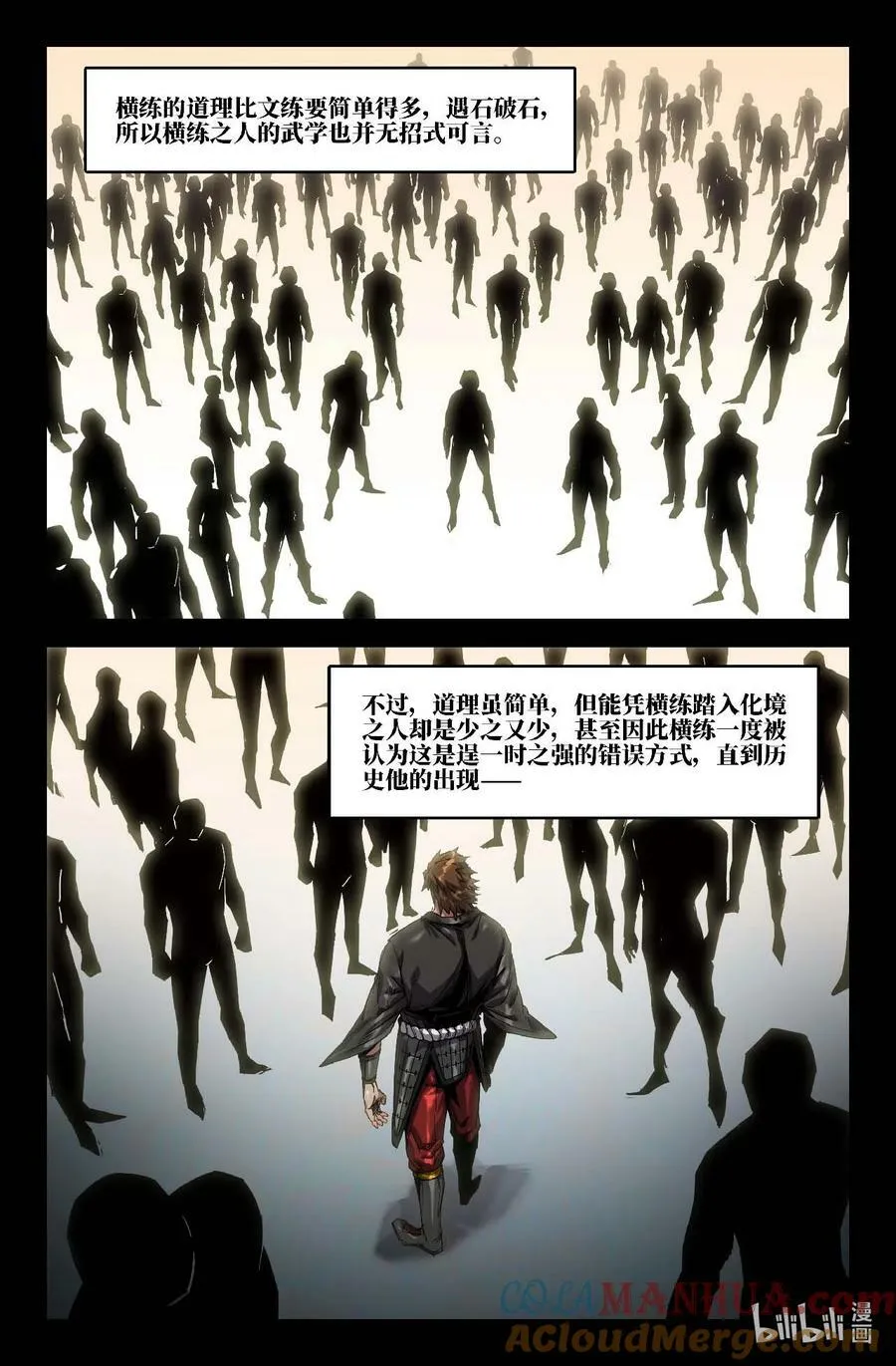 284 横练11