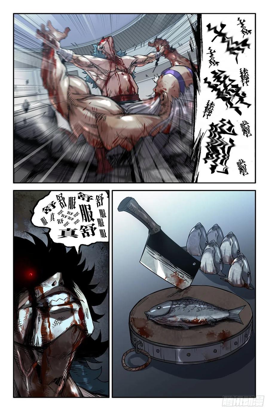 199- 刀俎鱼肉7