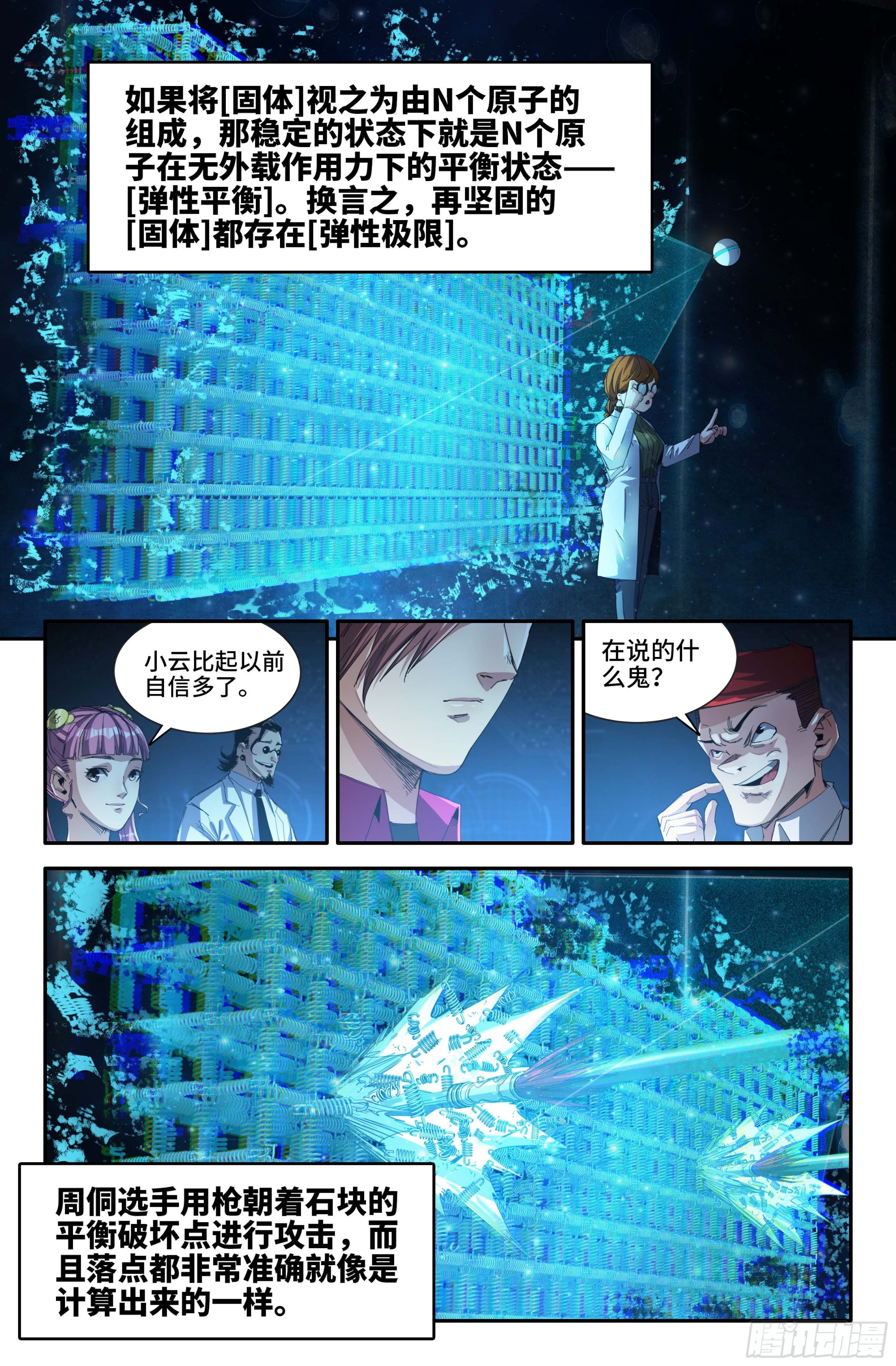 268 弱点穴3