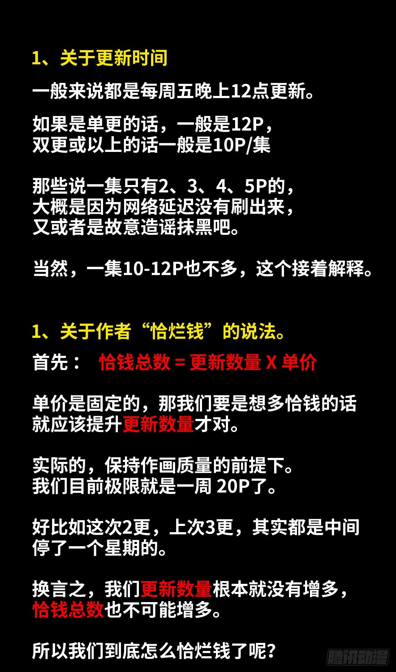 “狡辩”0
