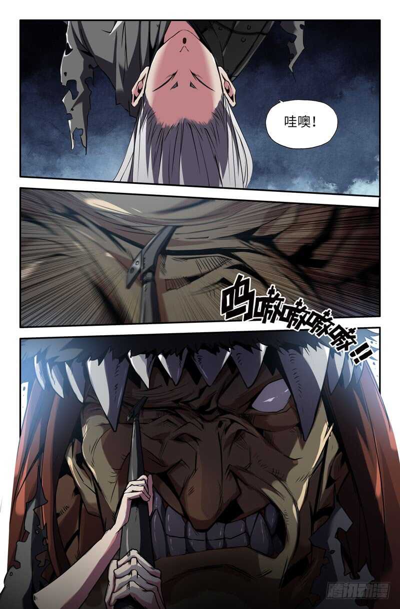 利爪1