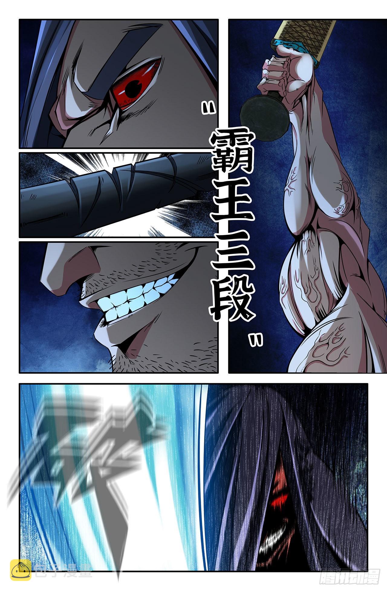 27-霸王三段3