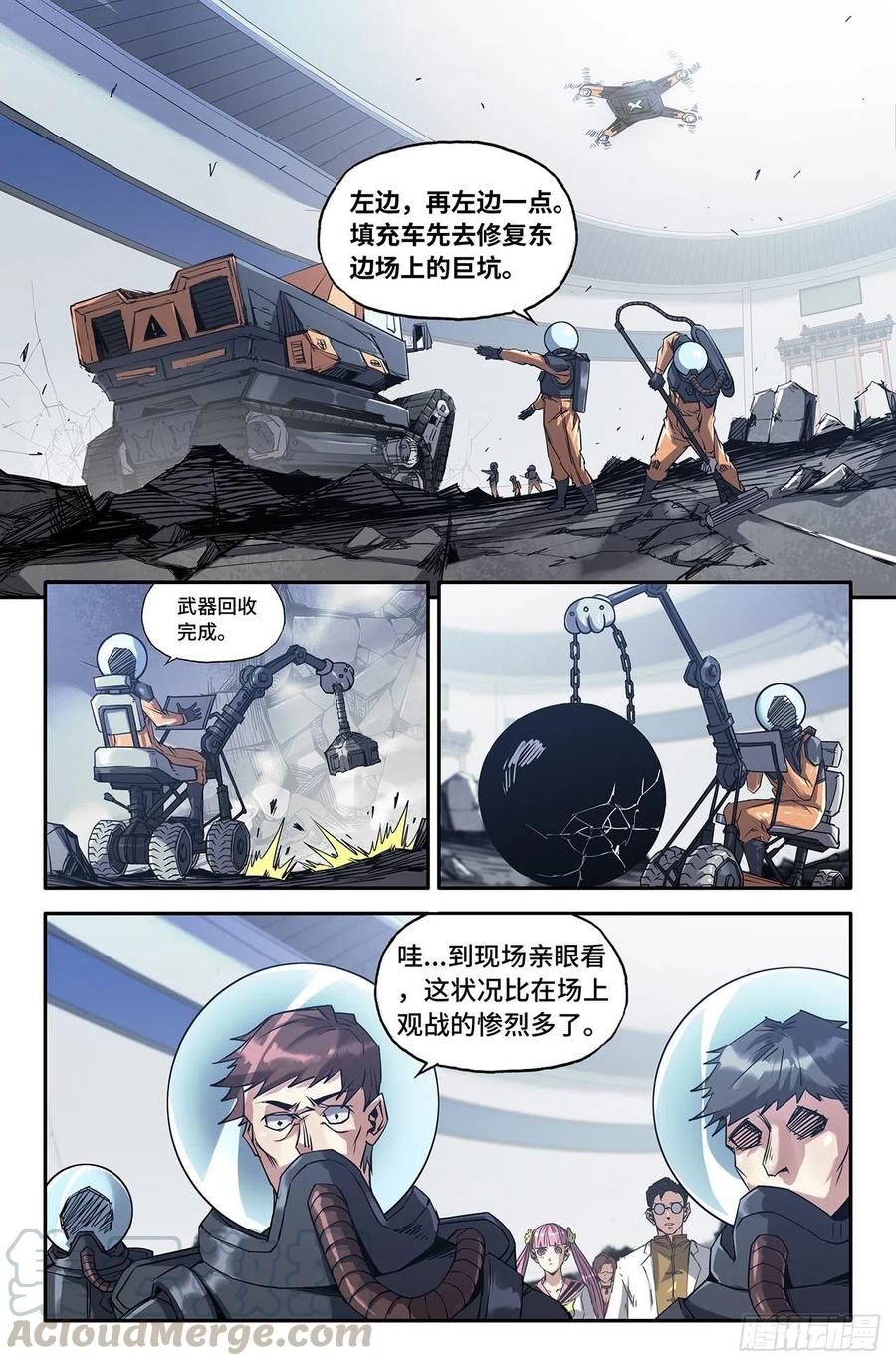 205- 回收2