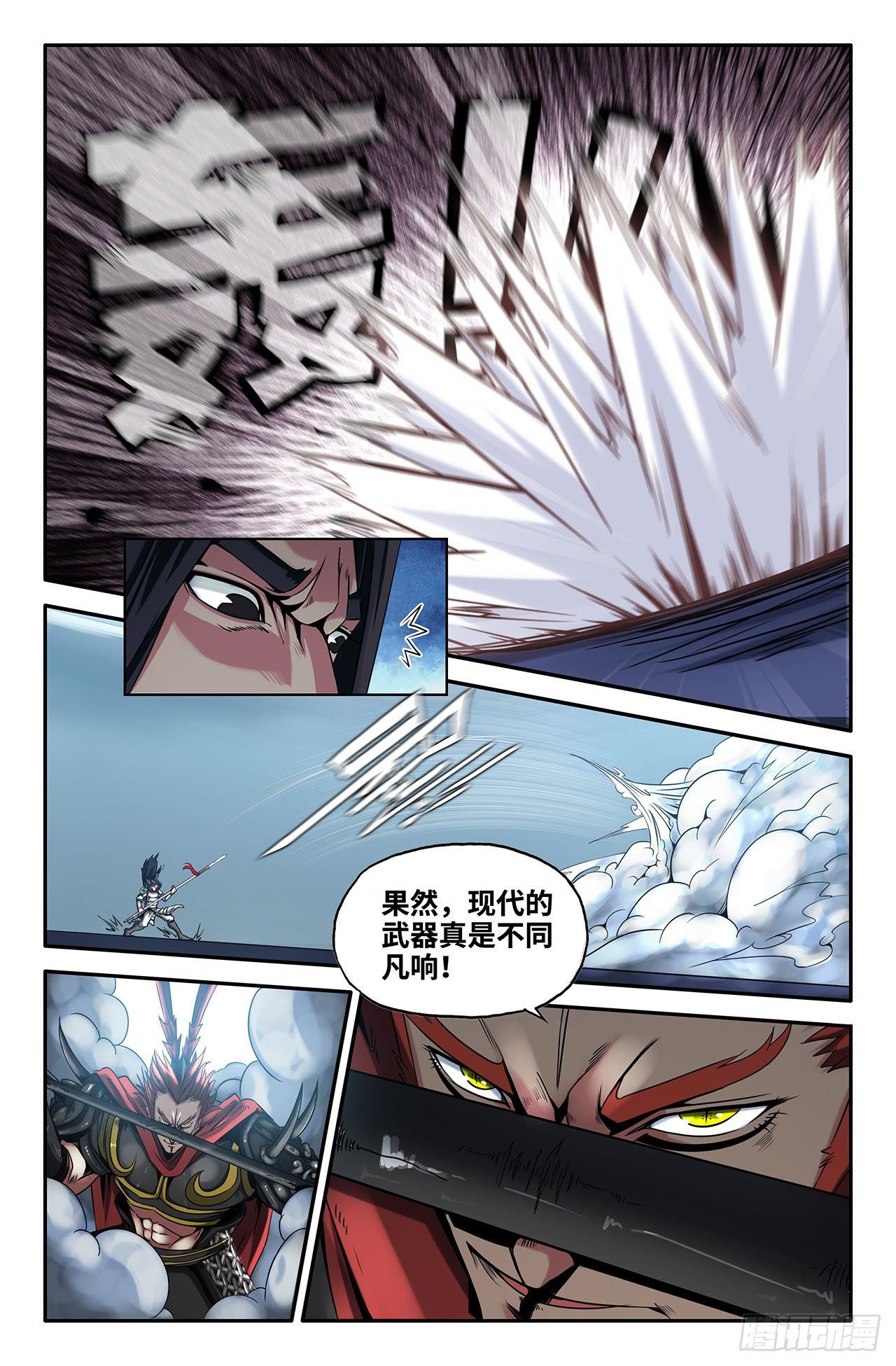 17- 霸王！4