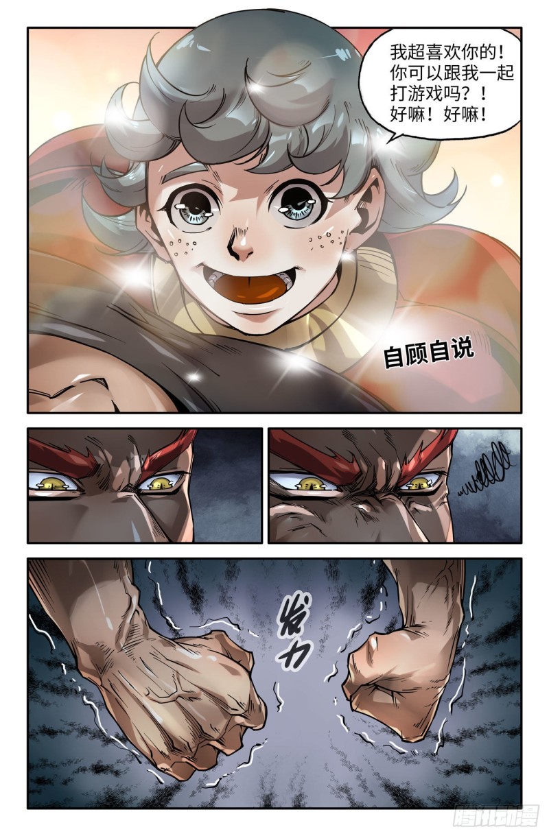 146- 太喜欢你了6