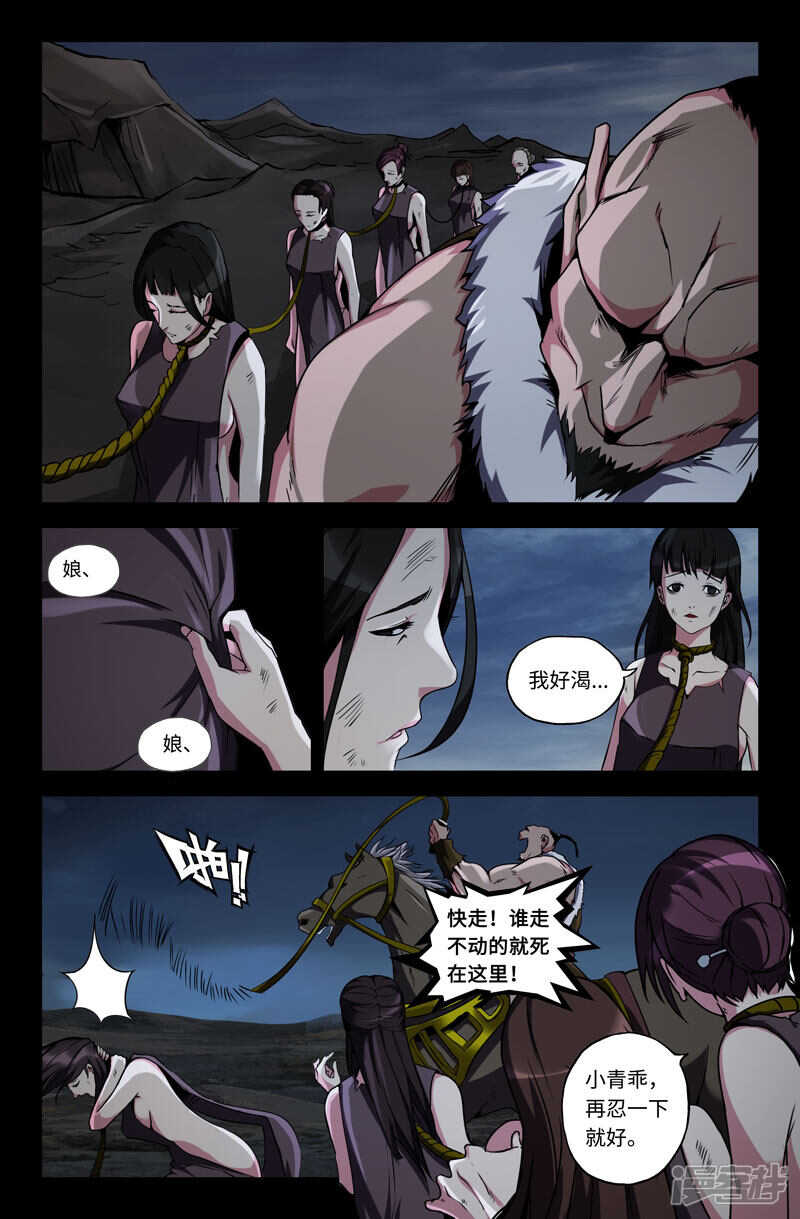犯兽3