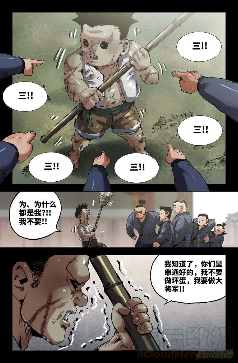 243- 游戏6
