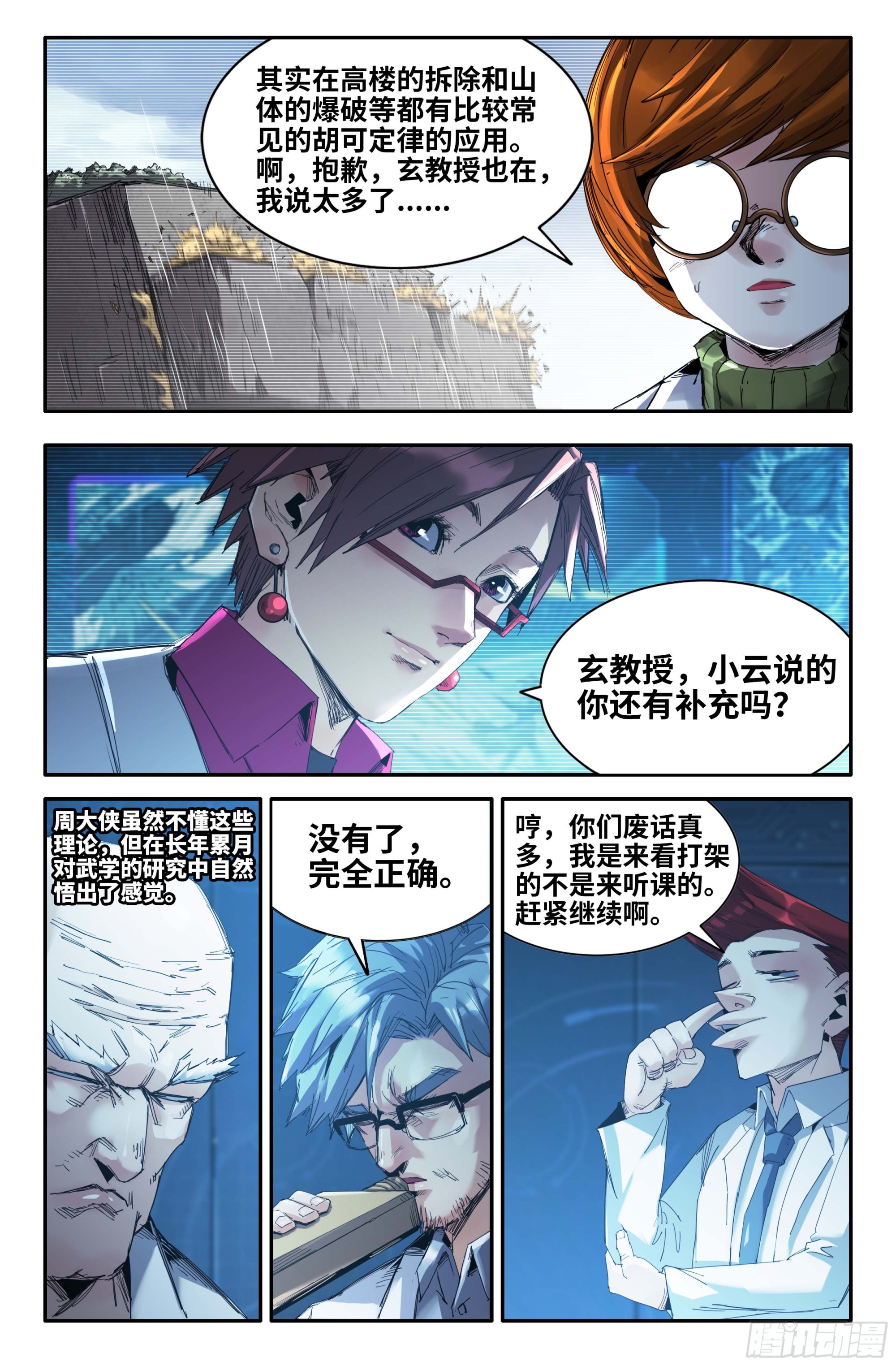 268 弱点穴6