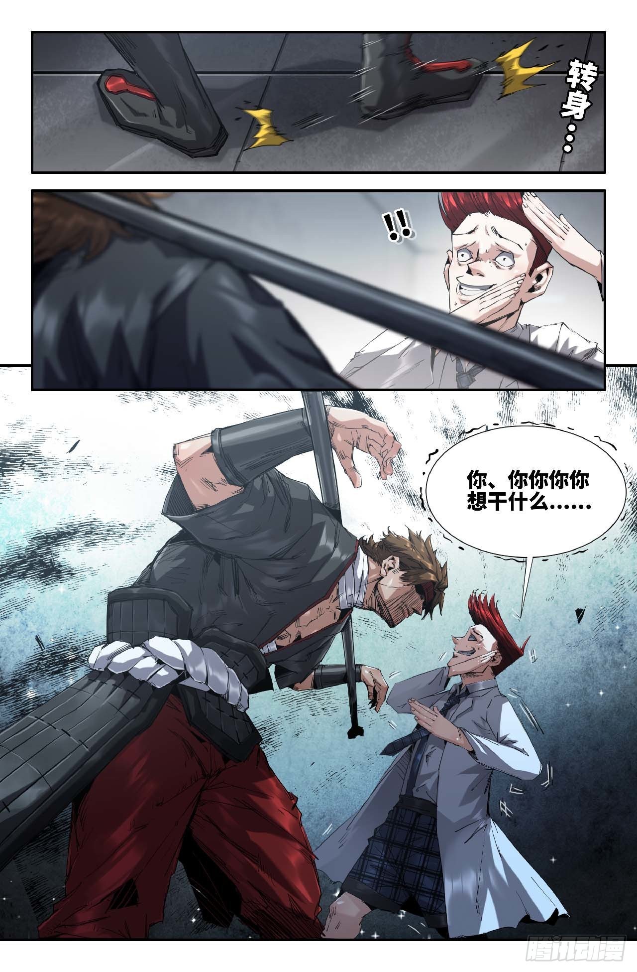 260 李存孝经纪人13
