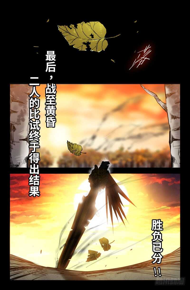 105-胜负已分·下11