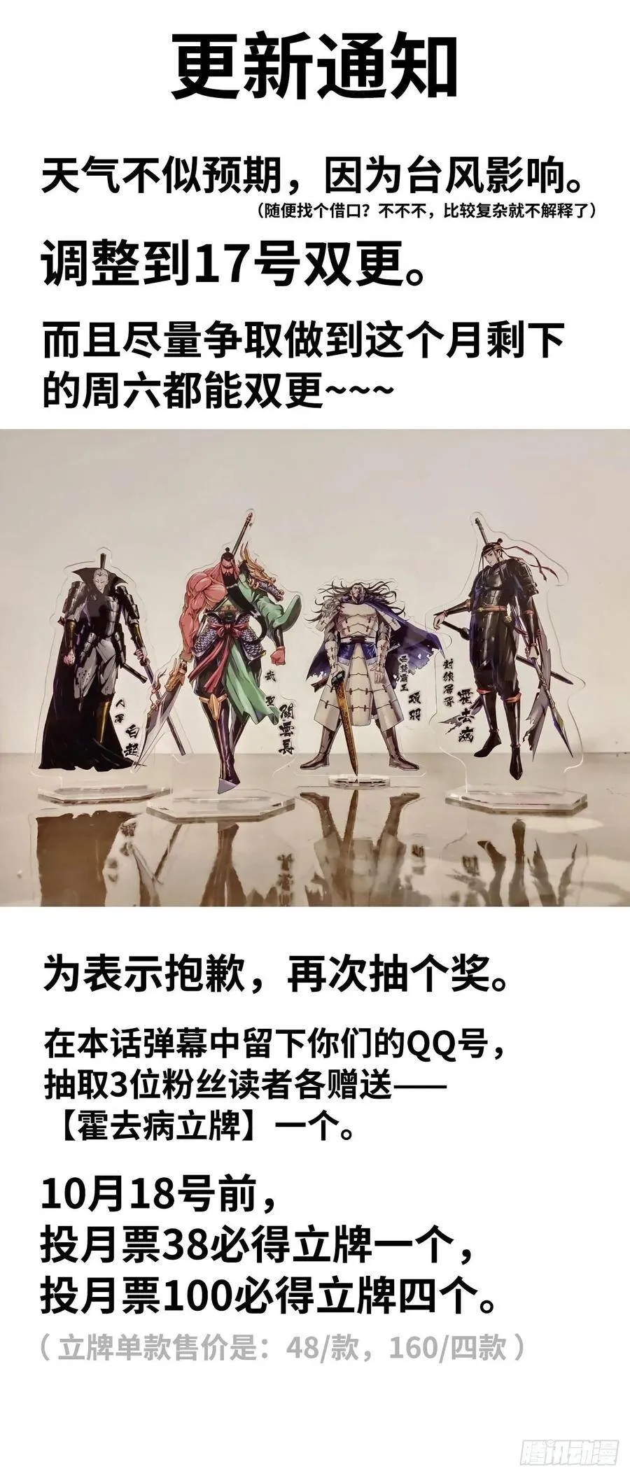 更新通知 20
