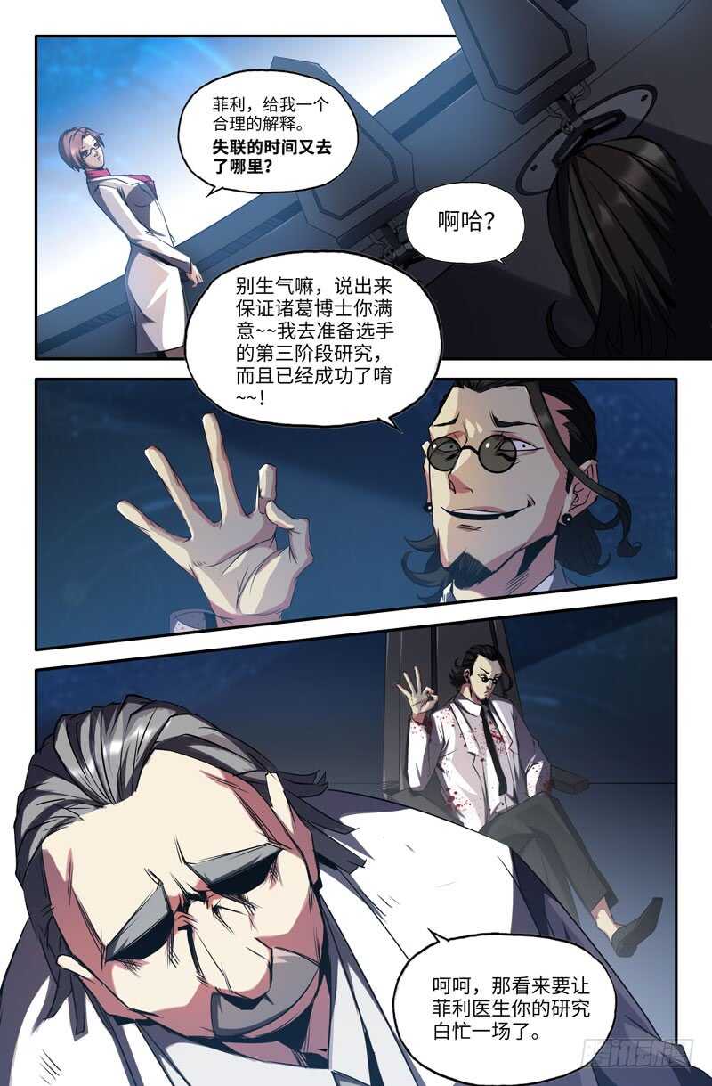 利爪4