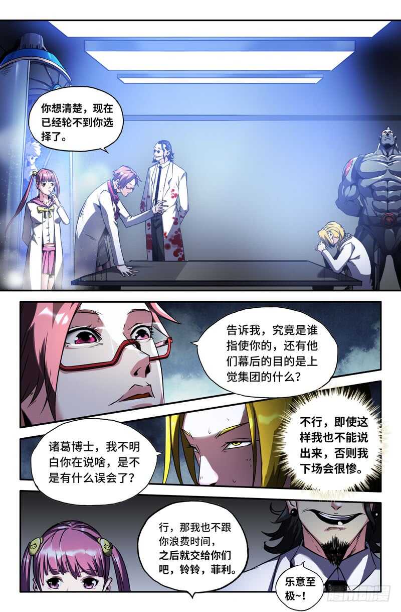 审讯9