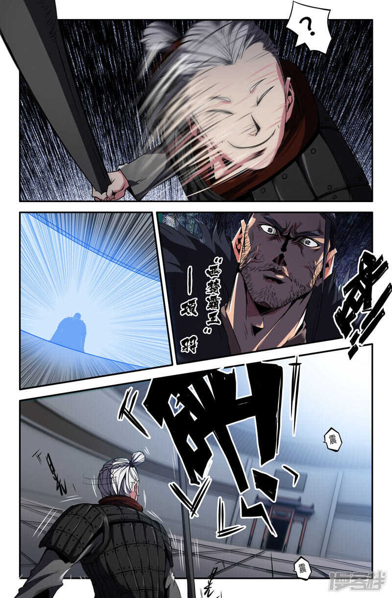 巨人的传说2