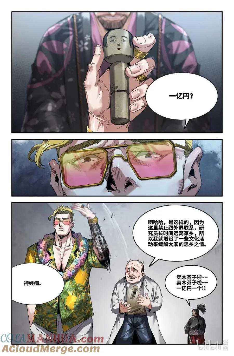 303 日本选手2