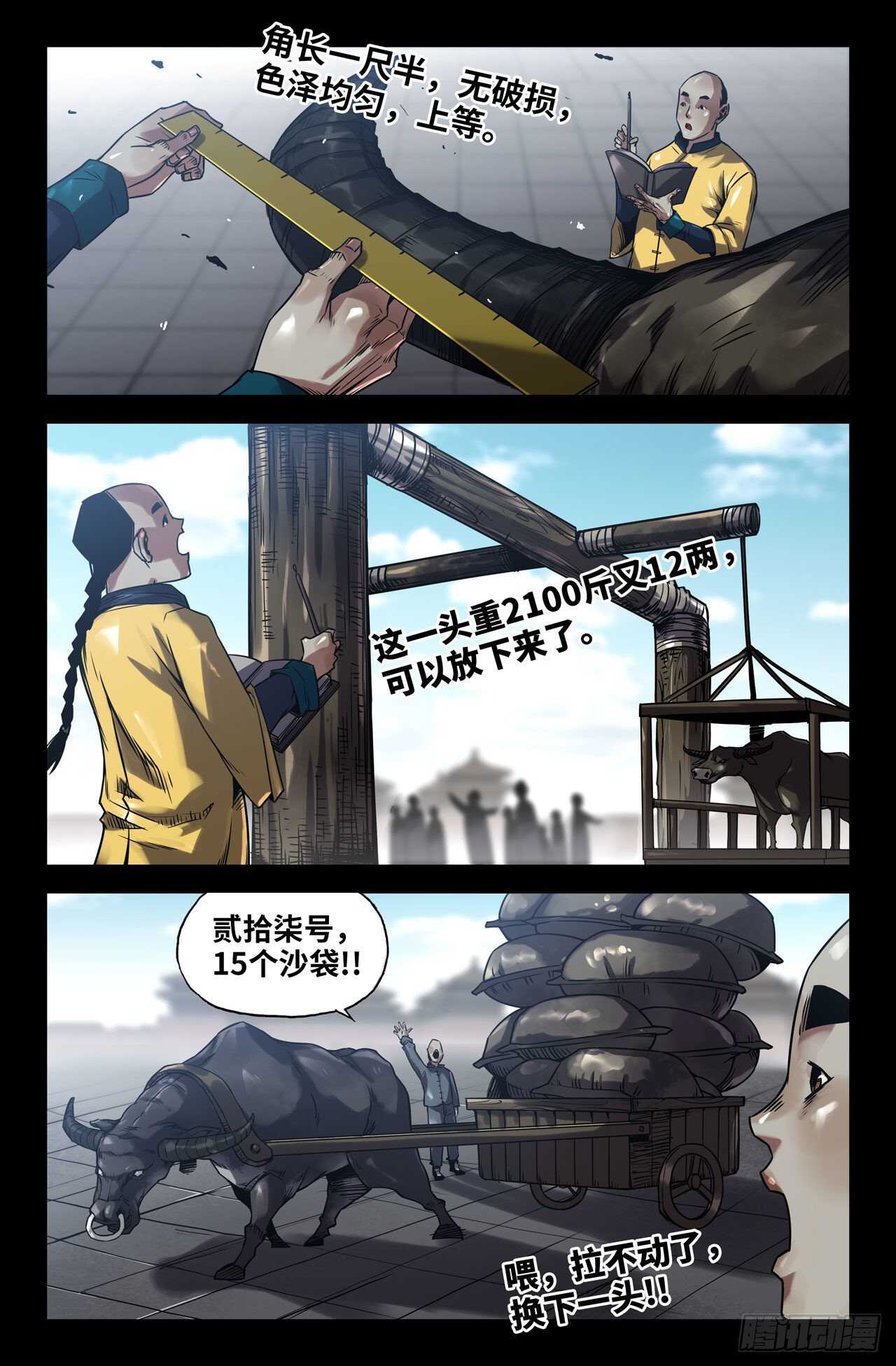 170- 连更027