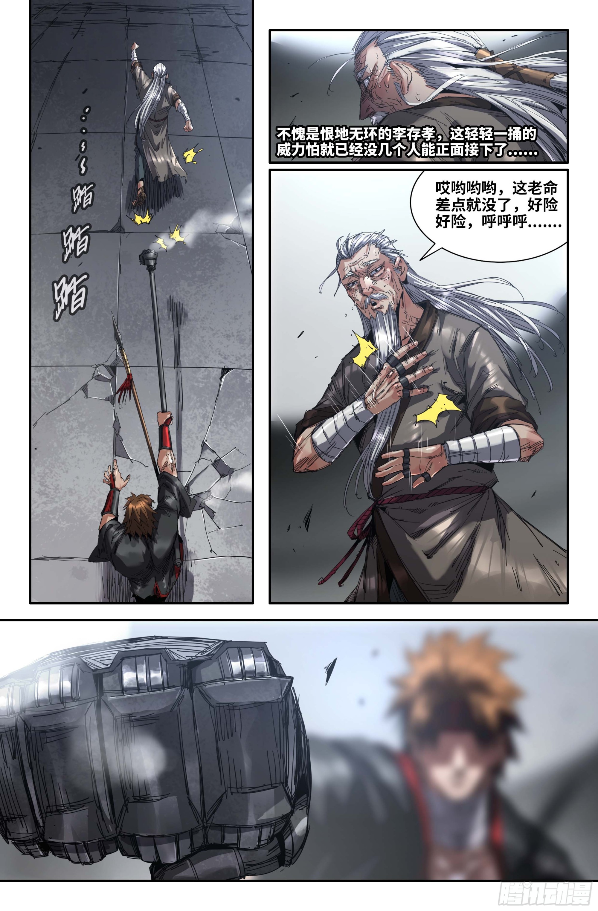 271 何谓强者7