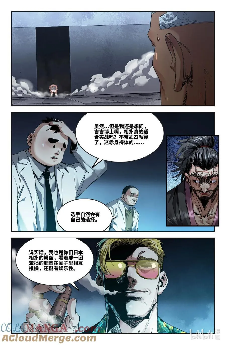 336 世界赛番外368