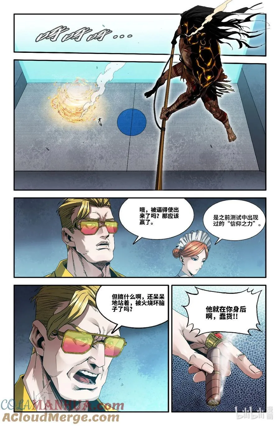 317 世界赛番外176