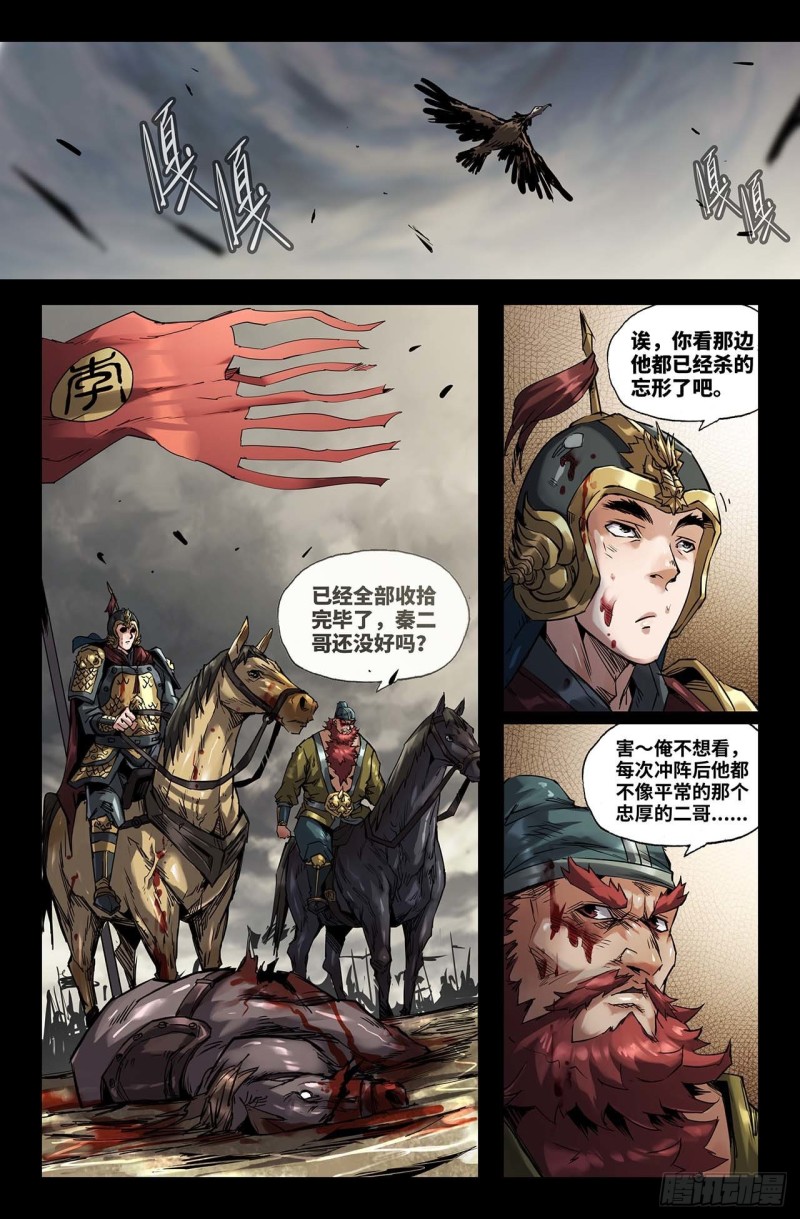 224- 冲阵斩将10