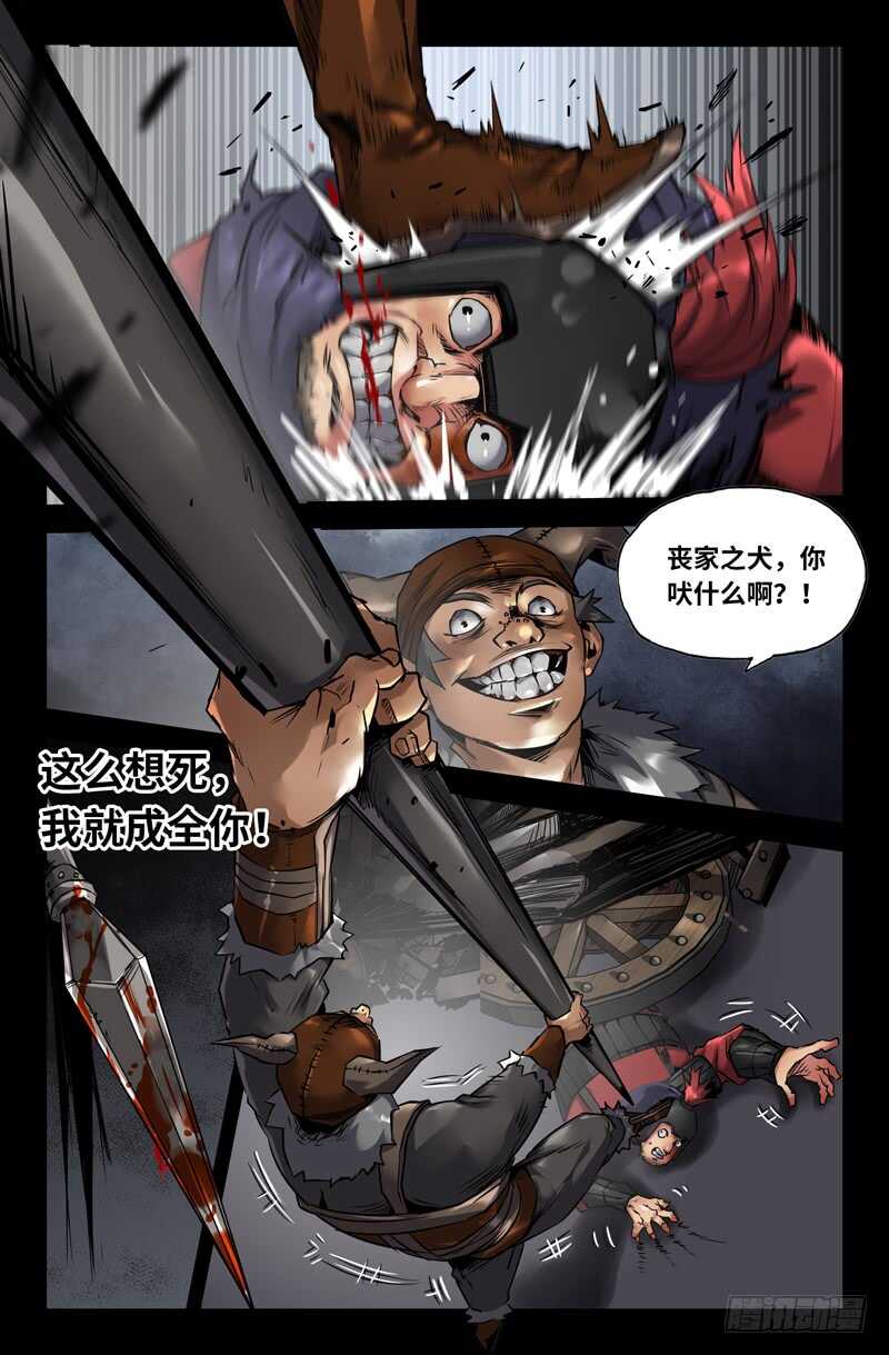 121-高宠篇终·上1