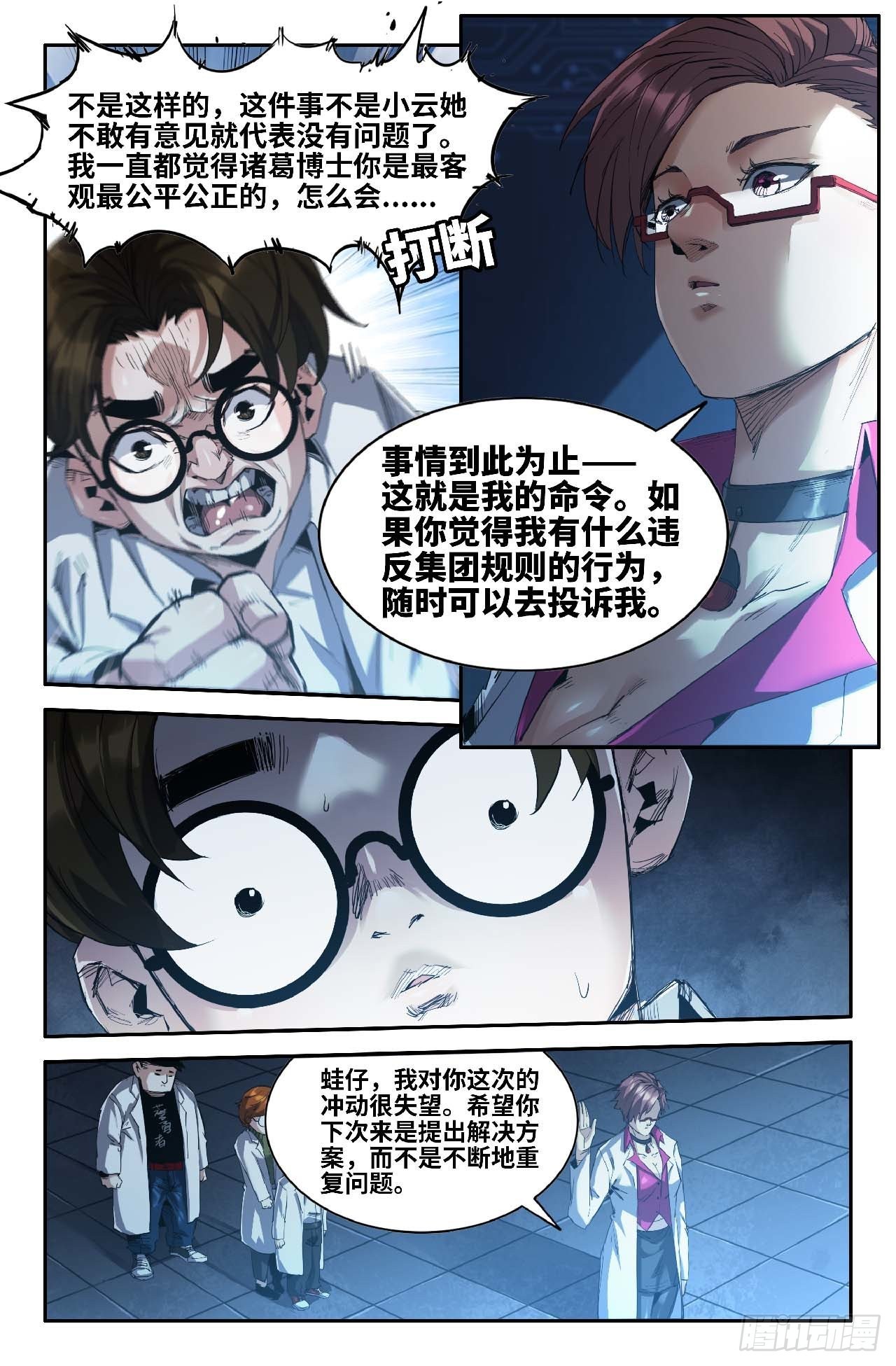 261 公道9