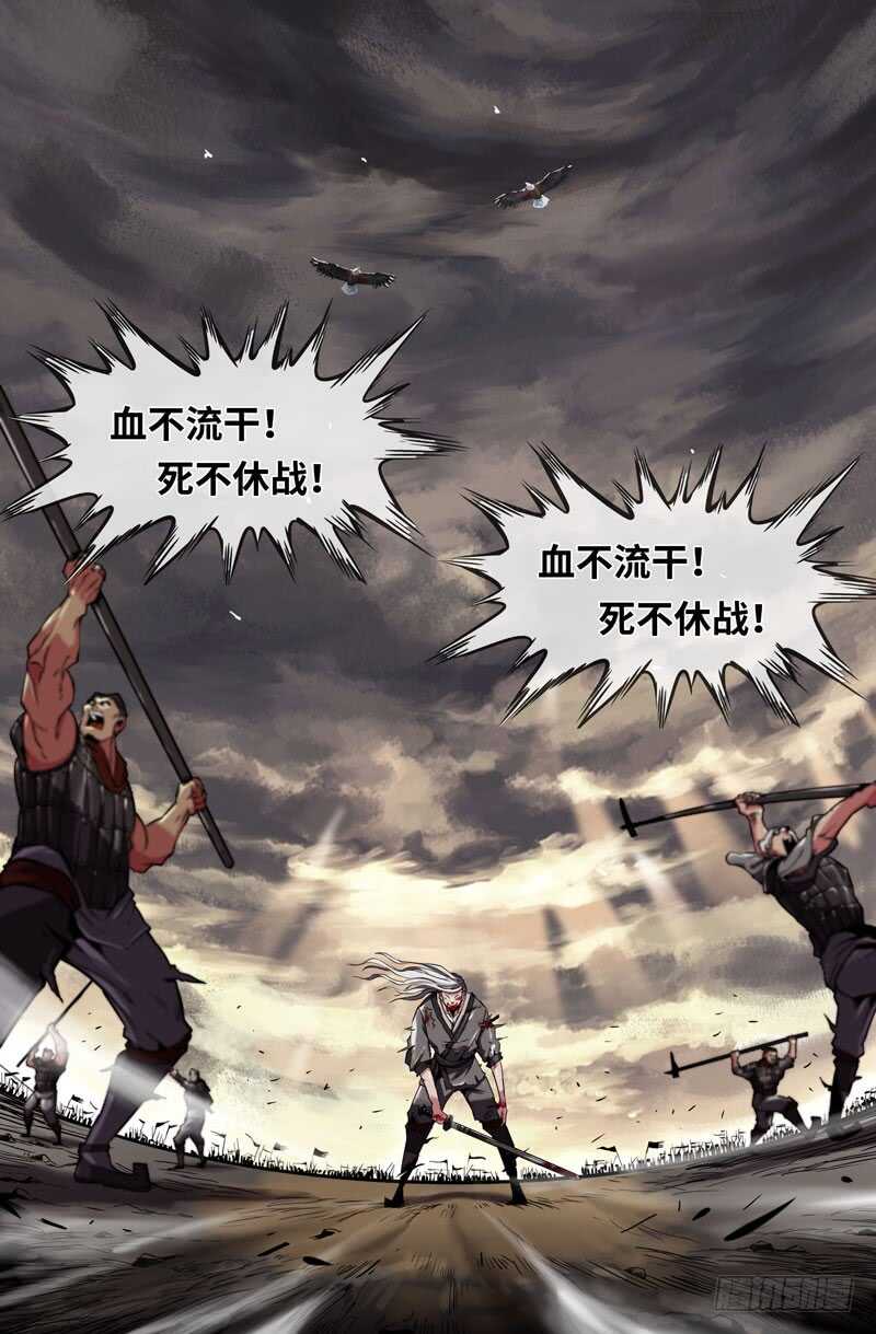 血不流干13
