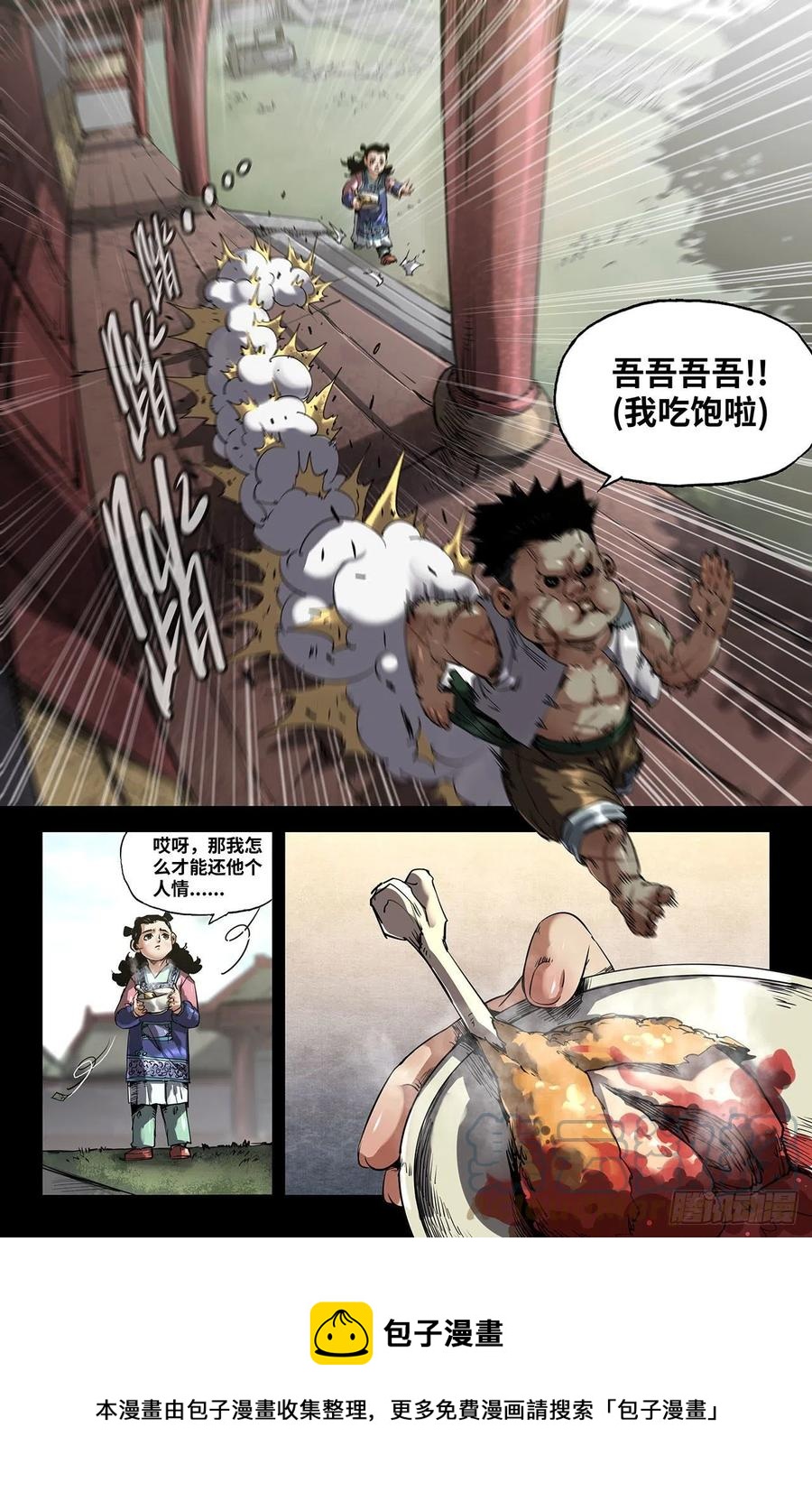 242- 人情16