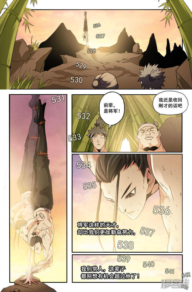两脚羊2