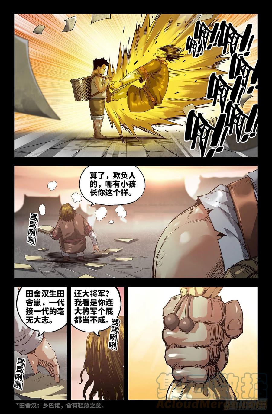 240- 补更24